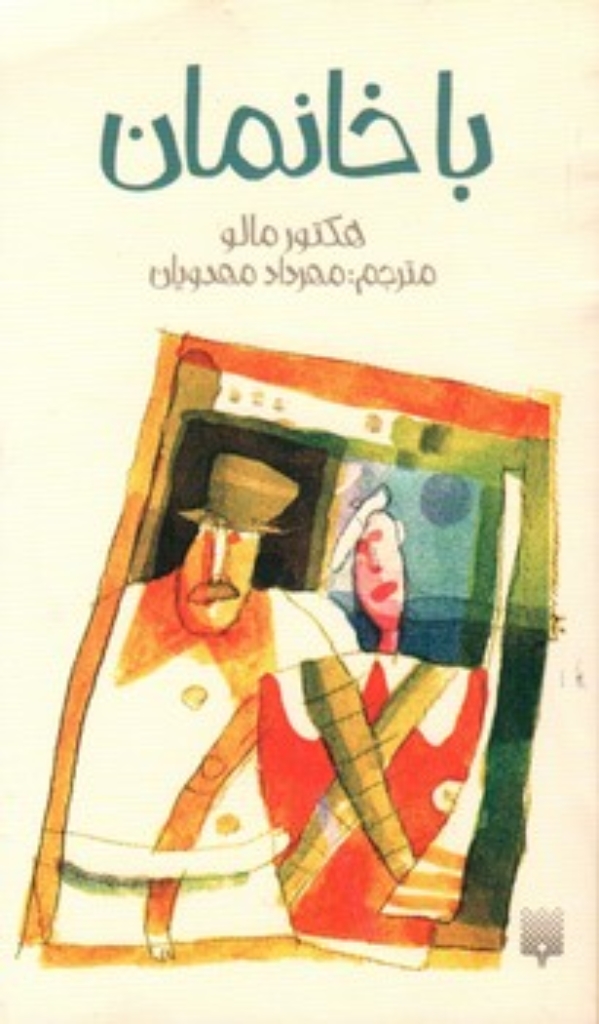 تصویر  باخانمان (پالتویی-شمیز)
